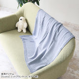ニットブランケット 国産 | moc knit diamond blanket Donut アイボリー