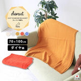 ニットブランケット 国産 | moc knit diamond blanket Donut アイボリー