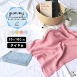 ブランケット ひざ掛け | moc knit diamond blanket Gummy アイボリー