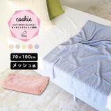 ひざ掛け ブランケット 防寒