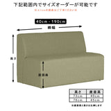 ソファ 【Cava】 サイズオーダー - arne interior