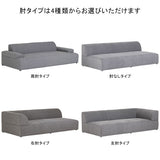 ソファ 【Hunt】 サイズオーダー - arne interior
