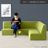 ソファ 【LDソファ】 サイズオーダー - arne interior