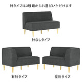 ソファ 【LDソファ】 サイズオーダー - arne interior