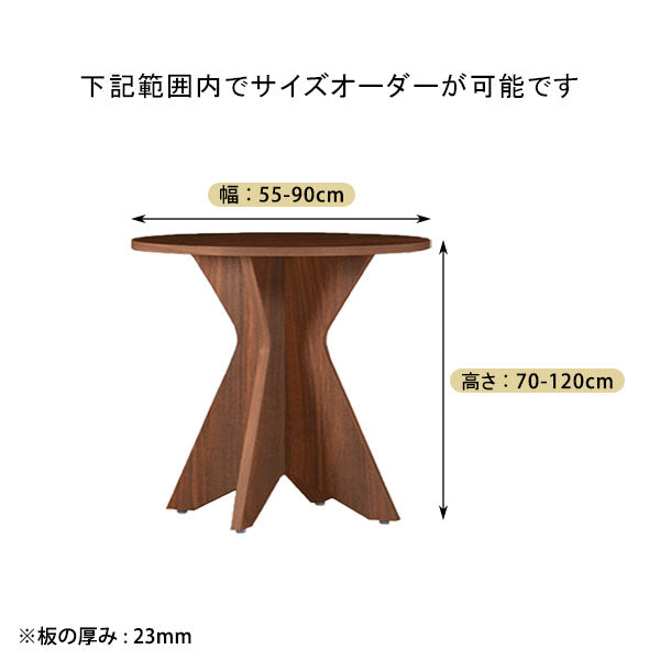 テーブル 【BALTable】 サイズオーダー - arne interior