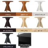 テーブル 【BALTable】 サイズオーダー - arne interior