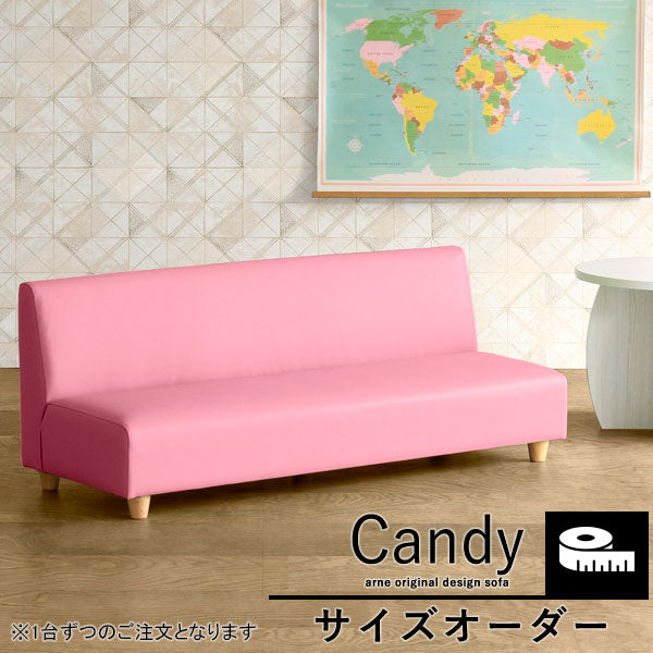 キッズソファ オーダーソファ｜Candy｜5555a00021 – arne interior