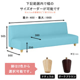 ソファ 【Candy】 サイズオーダー - arne interior