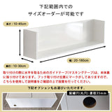 ウォールシェルフ サイズオーダー | Wall Box seven コの字