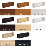 ウォールシェルフ サイズオーダー | Wall Box seven コの字