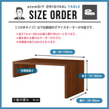 デスク 天板 サイズオーダー | Plus One table