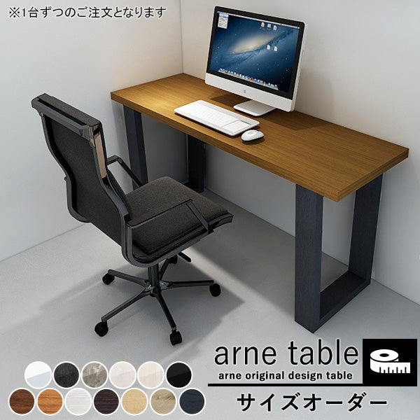 オーダーテーブル | arne table