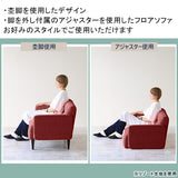 ソファー 1人用 | Boule 1P カレイド