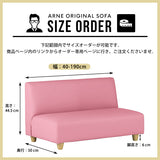 キッズソファ ベンチ 抗菌生地 | Candy 1200 アームレス マジック生地