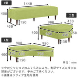 ベンチ イス ベンチソファ | COMBO NS-7