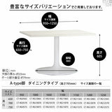 食卓テーブル スチール脚 | CT-RG9565 Atype-H脚