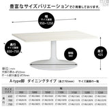 カフェテーブル 家具 机 | CT-RG12575 Atype-L脚