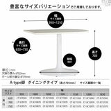 ハイテーブル 木製 かわいい | CT-SC12570 Atype-D脚