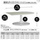 ローテーブル 壁寄せ 木製 | CT-SC9565 Atype-L脚