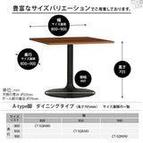 テーブル クラシカル 日本製 | CT-SQ8080 Atype-D脚
