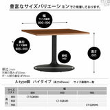 カフェテーブル 国産 北欧風 | CT-SQ8080 Atype-H脚