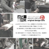 ダイニングソファ | BALD ダークブラウン脚 ソフィア生地