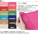 背もたれのないスツールソファ 低め キッズスペース | Dice 34 ソフィア