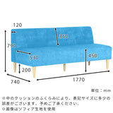 Lunch W 3×8 アームレス ソフィア