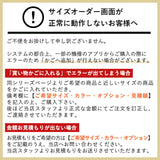 デスク スツール サイズオーダー | Hammer