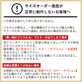 オーダー 本棚 | H-001