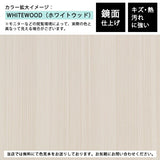 PICO 1303540 whitewood
