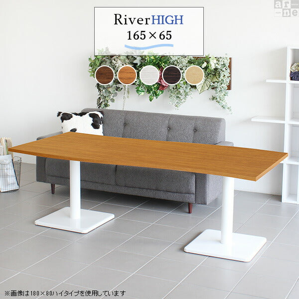 モダンダイニングテーブル 整理整頓｜River16565H｜set00000007080