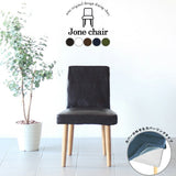 デスク シンプル | Joneチェア カバーリングタイプ ナチュラル脚 合皮生地