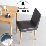 デスク シンプル | Joneチェア カバーリングタイプ ナチュラル脚 合皮生地