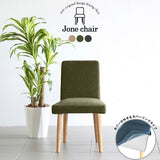 イス チェア 椅子 | Joneチェア カバーリングタイプ ナチュラル脚 モダン生地