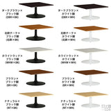 座卓 1本脚 北欧風 | CT-SQ8585 Atype-L脚