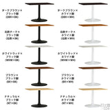 テーブル モダン 待合室 | CT-RG10070 Atype-D脚