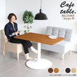 カフェテーブル 木 カフェ風 | CT-RG11065 Atype-D脚