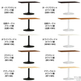食卓テーブル デスク モダン | CT-RG11570 Atype-D脚