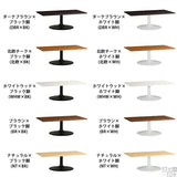 リビングテーブル シンプル 北欧 | CT-RG12075 Atype-L脚