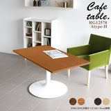 カフェテーブル 机 家具 | CT-RG12570 Atype-H脚