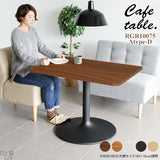 ダイニングテーブル カフェ | CT-RGR10075 Atype-D脚