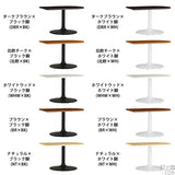 ハイテーブル 壁寄せ | CT-SC9570 Atype-H脚