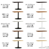ダイニングテーブル モダン カフェ | CT-SC9570 Atype-D脚