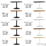 ダイニングテーブル 1人暮らし | CT-SC12065 Atype-D脚