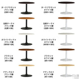 ハイテーブル リビングテーブル | CT-CL8585 Atype-H脚