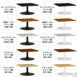 座卓 国産 カフェ | CT-SQR8080 Atype-L脚