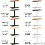 テーブル ハイ ミニ | Leafテーブル 9060 ハイタイプ