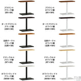 テーブル カフェ ダイニング | Leafテーブル 9060 ダイニングタイプ