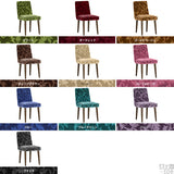 椅子 イス チェア | Joneチェア カバーリングタイプ ダークブラウン脚 モケットミカエル柄